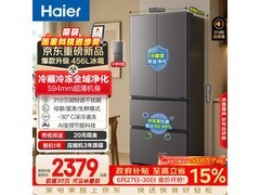 海尔小红花冰箱456L风冷法式