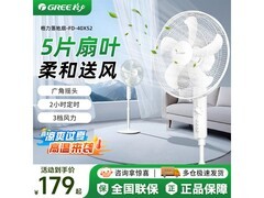 格力FD - 40X52落地扇，优惠后低至157元