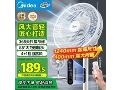 美的七叶风扇SAH35BSJ活动价低至174元