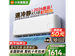 小米速冷静空调大1.5匹