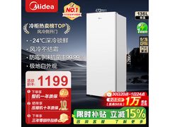 美的136L风冷无霜冰柜
