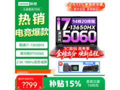 联想拯救者Y7000P 2026京东低价购
