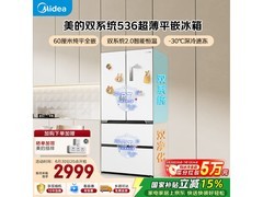 美的大白豚511L风冷冰箱