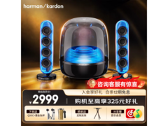 哈曼卡顿Soundsticks 5玄光版限时特惠