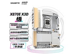 技嘉AM5主板直降32元