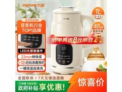 九阳一键自清洗破壁机京东特惠低至186元
