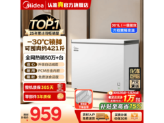 美的301升冰柜大促，到手708元包邮