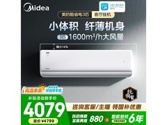 美的酷省电二代大3匹空调