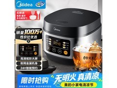 美的3L微压电饭煲，到手低至101元