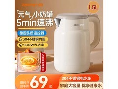 九阳1.5L智能防烫电水壶，低至52.61元