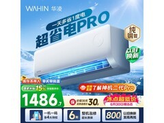 华凌1匹新一级能效空调低至1375元
