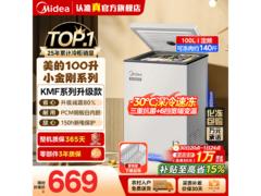 美的100L极地白冰柜直降
