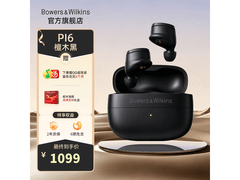 宝华韦健Pi6耳机直降，到手仅999元