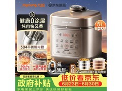九阳智能电压力锅京东特惠，低至213元