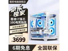 Cooyes十八核游戏台式机，到手仅3699元