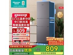 海信215L三门冰箱809元