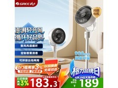 格力FXD - 1903g3空气循环扇低至147元