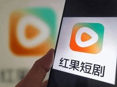 红果短剧日均使用125分钟超抖音微信，短剧成新流量入口引热议
