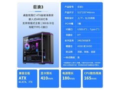 先马巨浪3黑色ATX机箱到手仅379元
