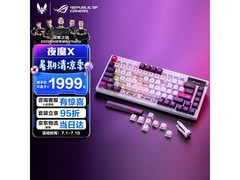 ROG夜魔X 75键机械键盘限时特惠