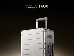 米家全新20英寸金属旅行箱10月15日众筹：无铆钉设计、TSA锁、静音万向轮
