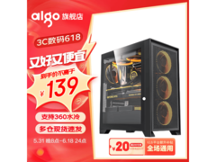 爱国者黑色电脑主机箱 到手低至139元