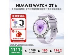 华为WATCH GT6智能手表到手仅855元