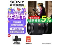 索尼FE 35mm F1 GM 特惠到手仅7733元
