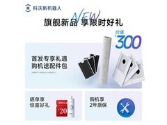 科沃斯T90S PRO上下水扫地机器人享国补特惠