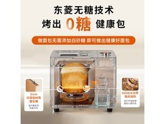 东菱智能双撒面包机到手735元还赠多士炉