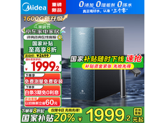 美的星河5.0 1200GPro纯水机历史低价
