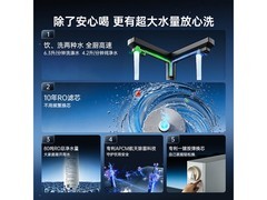 安吉尔J3779净水机直降1700元