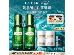 海蓝之谜修护焕新精萃水套装到手仅3060元