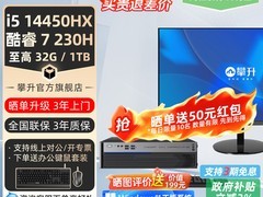 攀升兄弟睿龙T4办公小主机直降特惠