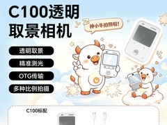 神牛C100复古CCD相机限时特惠低至148元