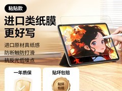 绿联SP230 iPad Air5钢化膜热促