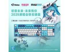Akko初音未来联名三模机械键盘