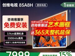 创维85A8H MiniLED电视直降4000元