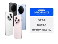 OPPO Find X8 5G气泡粉限时特惠