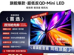 Vidda X Pro 85VX5Q-PRO电视直降15%