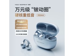 蛇圣陨石Max耳夹式蓝牙耳机到手仅409元