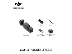大疆OSMO Pocket 3 国补后到手仅2039元