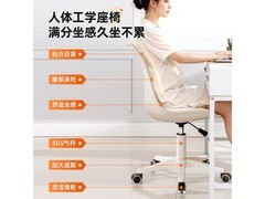 沐含玥人体工学电脑椅到手仅94.86元