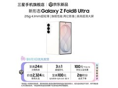 三星Z Fold8 Ultra 5G折叠手机云凝白