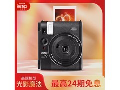 富士mini99一次成像相机直降180