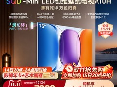 创维A10H 75英寸电视直降3399元