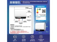 海尔小魔盒60L储水式电热水器限时特惠