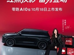 零跑A10s将于2026年10月上市：高配专属设计，续航505km