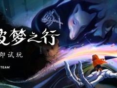破梦之行中文试玩上线Steam，等距视角类魂冒险启程梦境解谜之旅