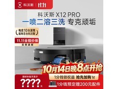 科沃斯X12 PRO旗舰扫拖机器人特惠3159元